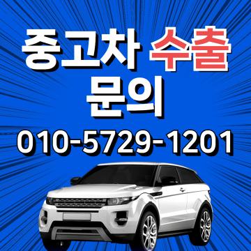 부산폐차장 친절한 상담